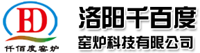 山東洛陽千百度窯爐科技有限公司